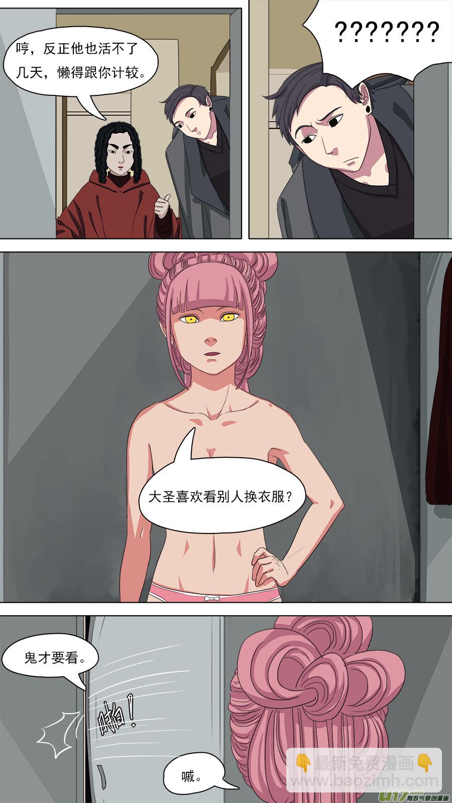 103.春光乍泄-第104话