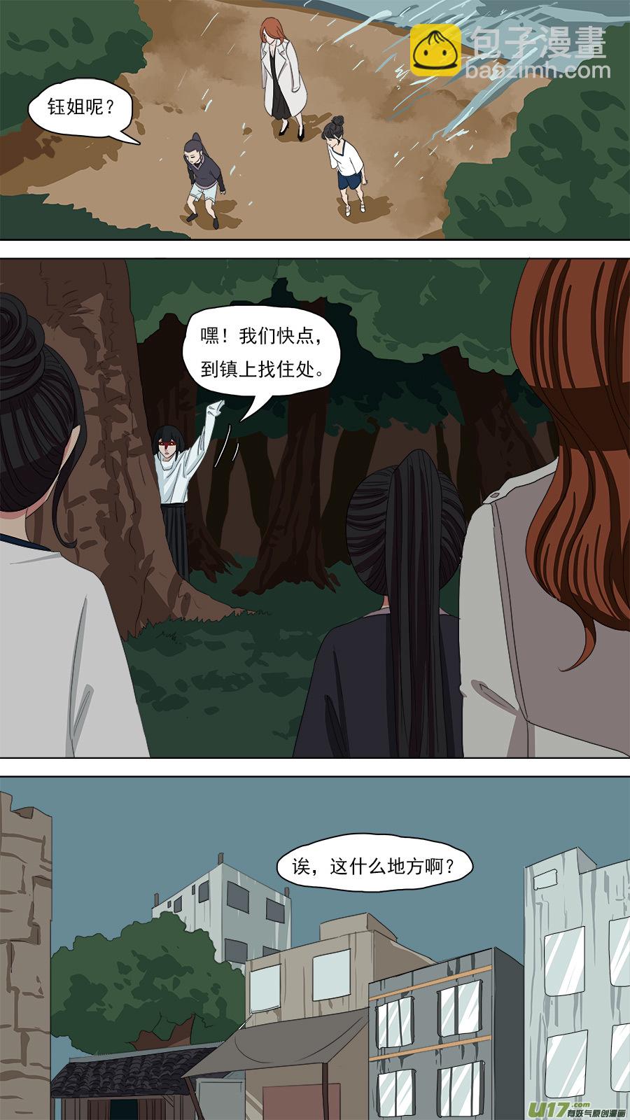 103.春光乍泄-第104话