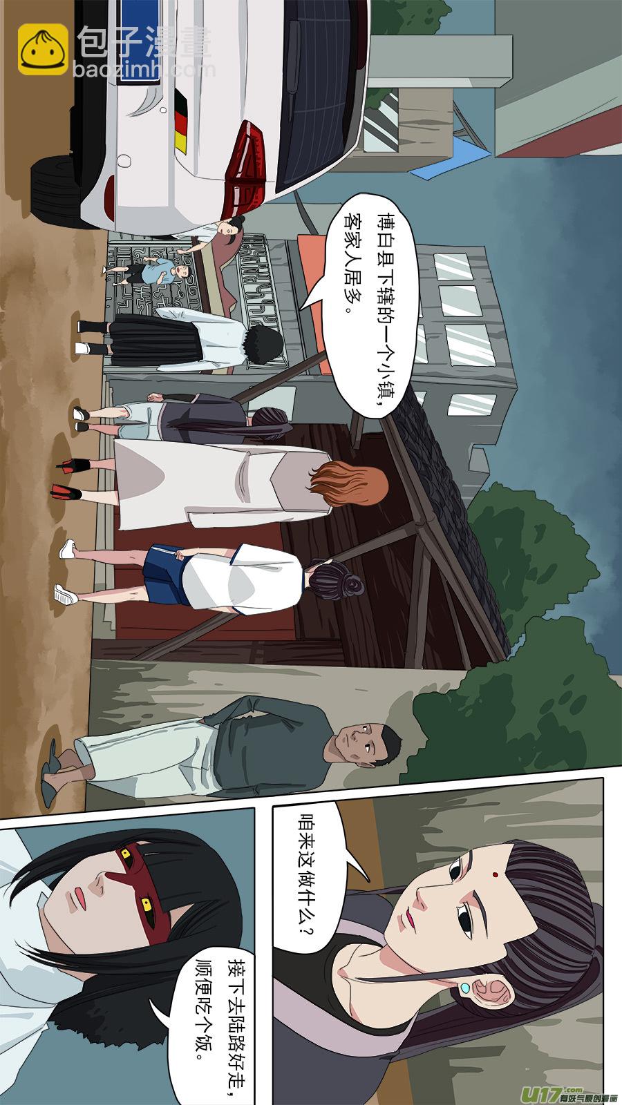 103.春光乍泄-第104话