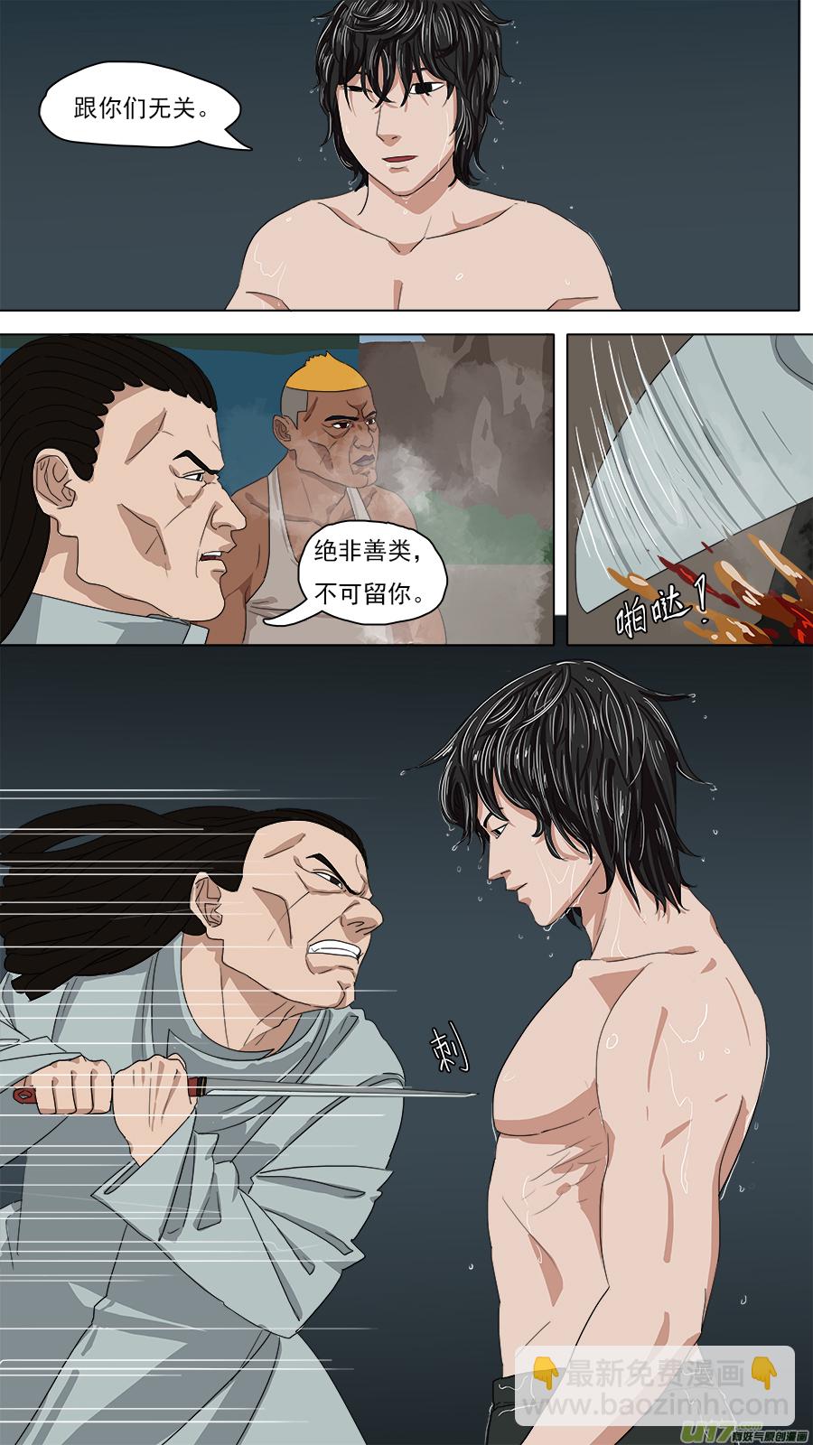 105.跟他们不一样-第106话