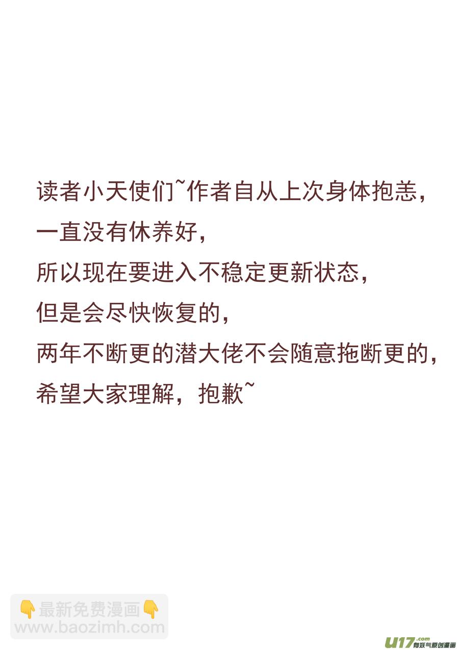 107.是我再造恩师-第108话