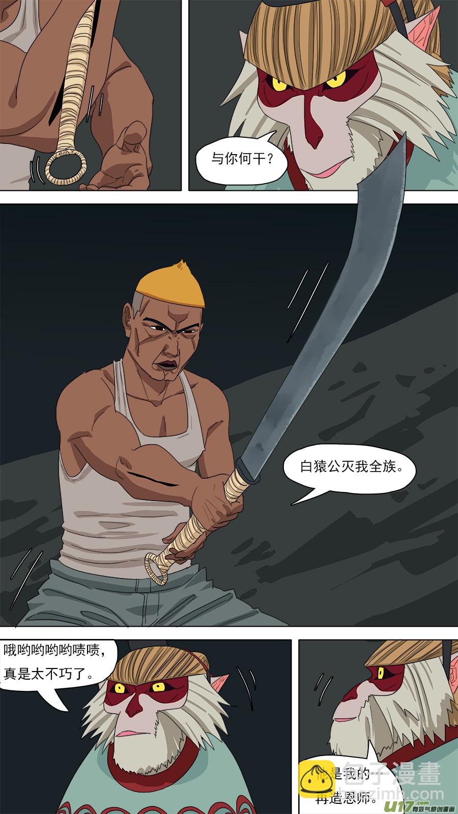 107.是我再造恩师-第108话
