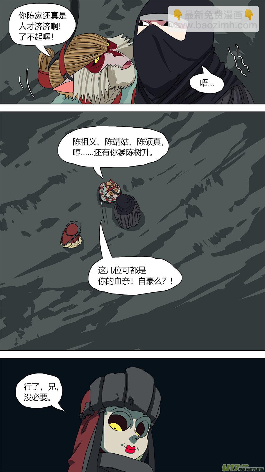 111.老规矩-第112话