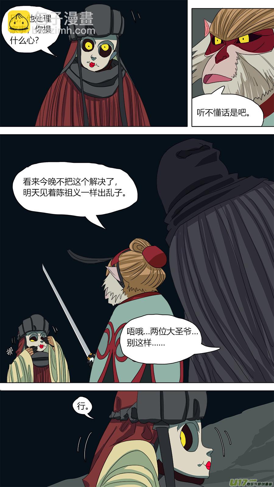 111.老规矩-第112话