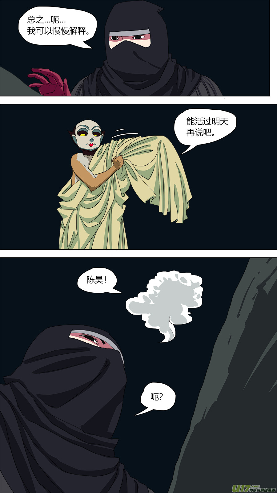 113.白费工夫-第114话
