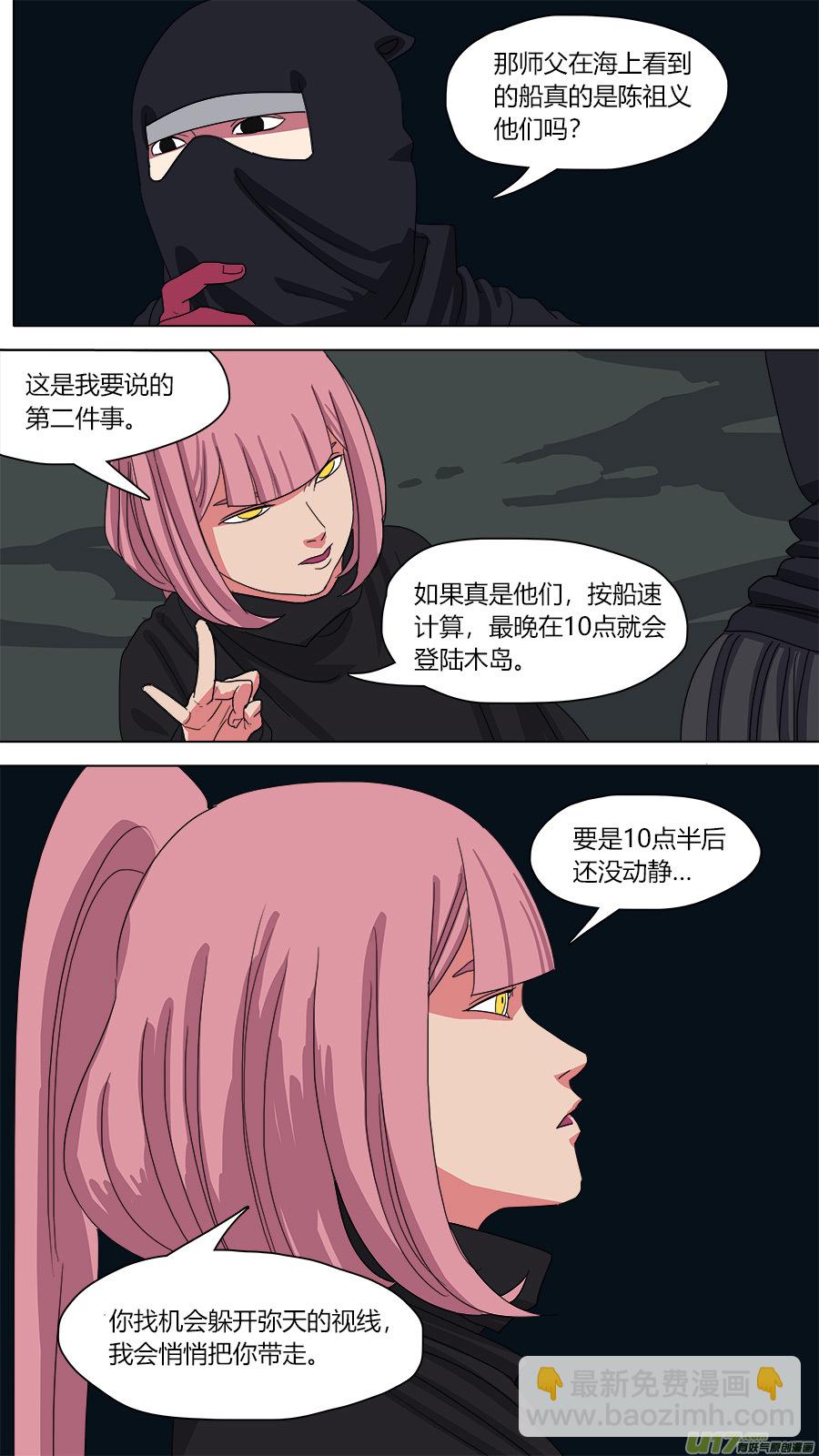 113.白费工夫-第114话