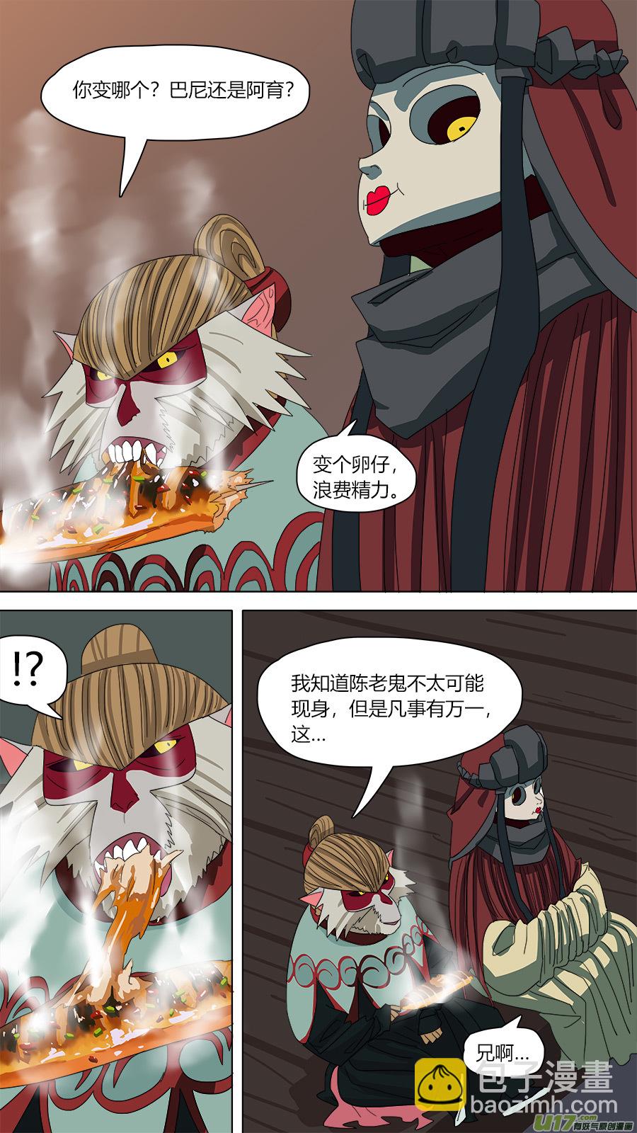 113.白费工夫-第114话