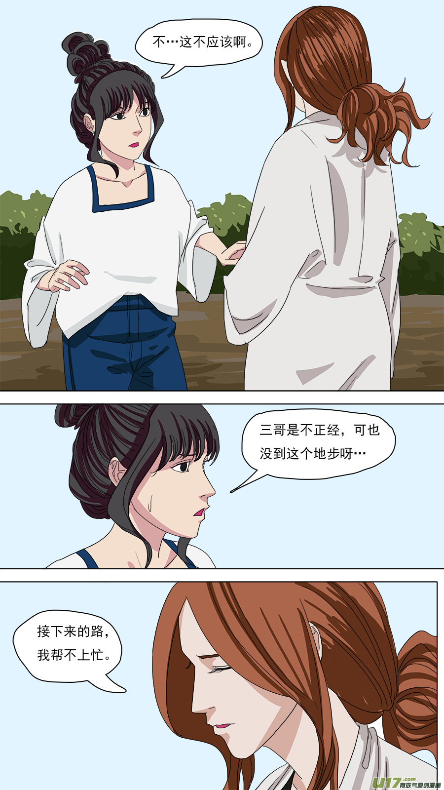 115.记事之前-第116话