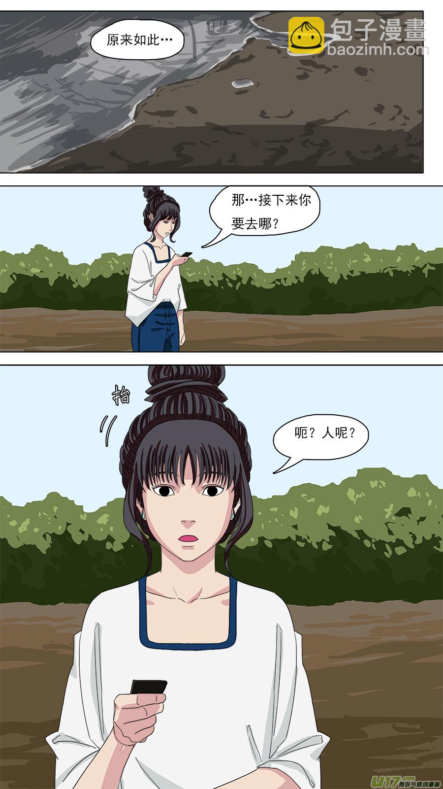 115.记事之前-第116话