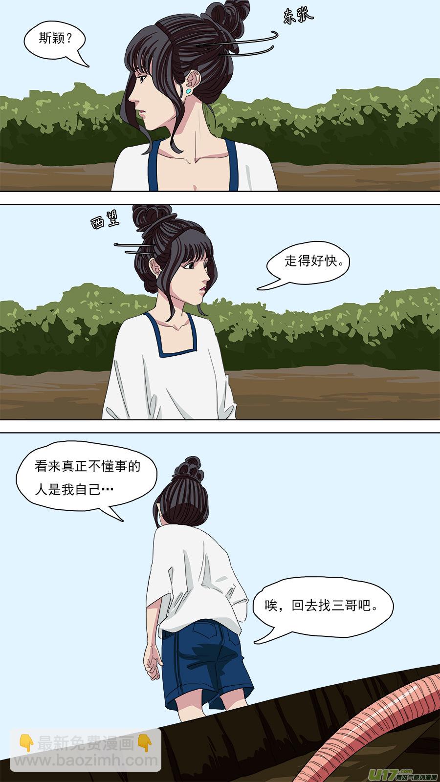 115.记事之前-第116话
