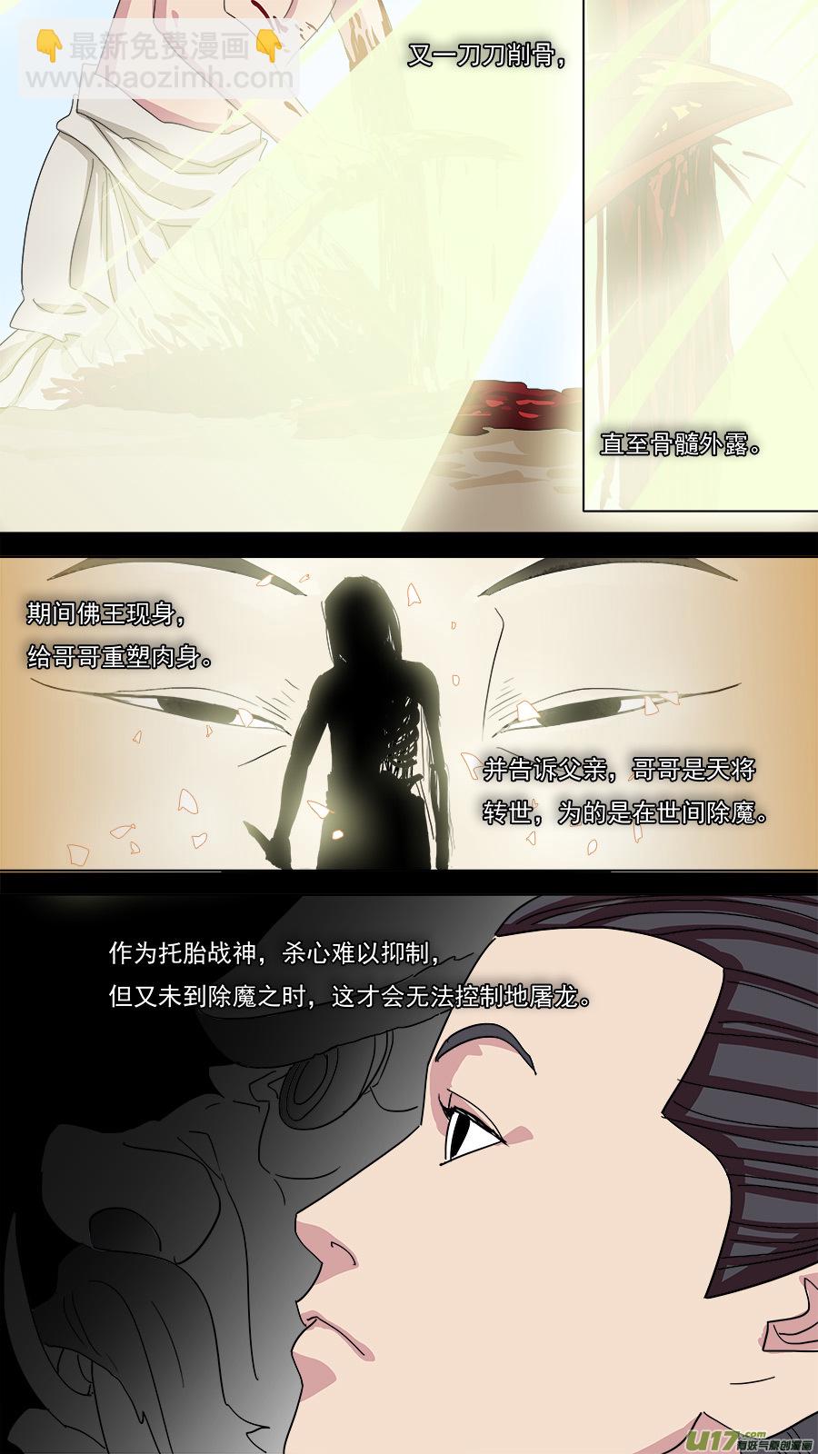 115.记事之前-第116话