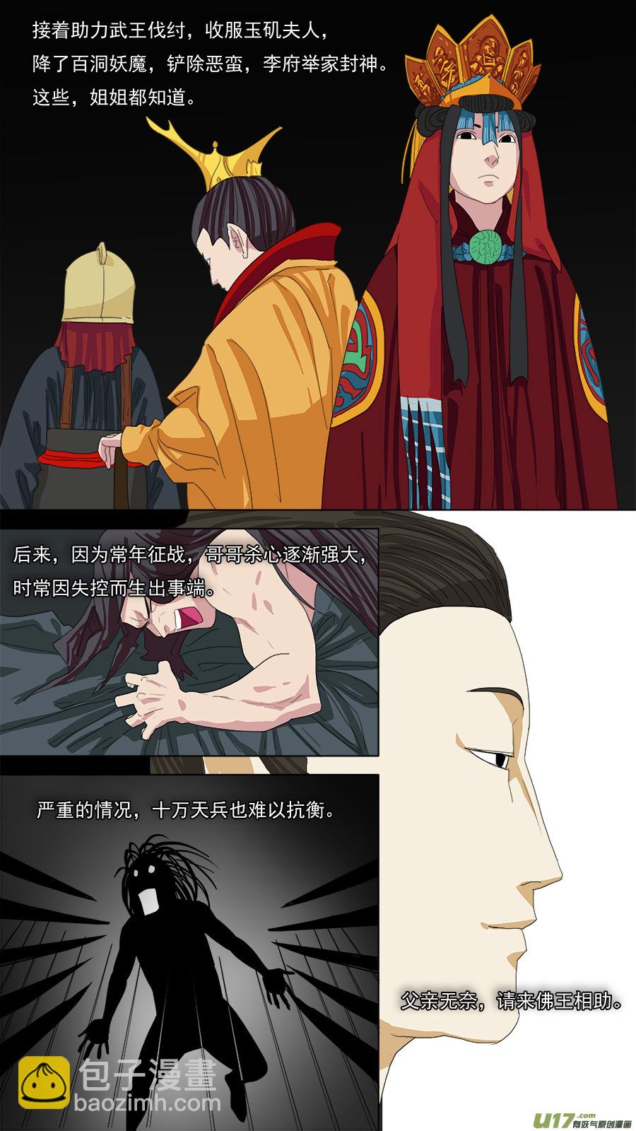 115.记事之前-第116话