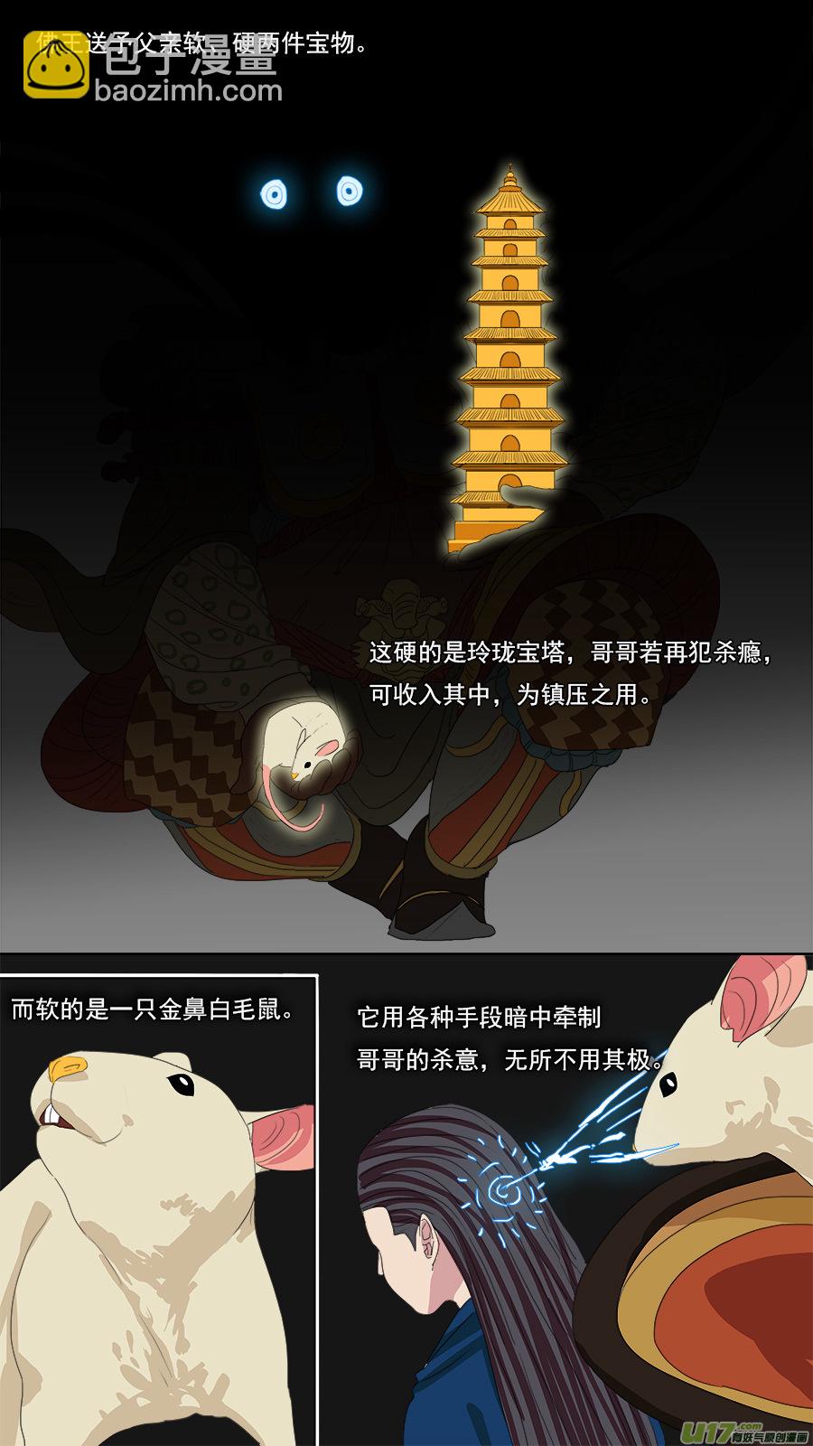 115.记事之前-第116话