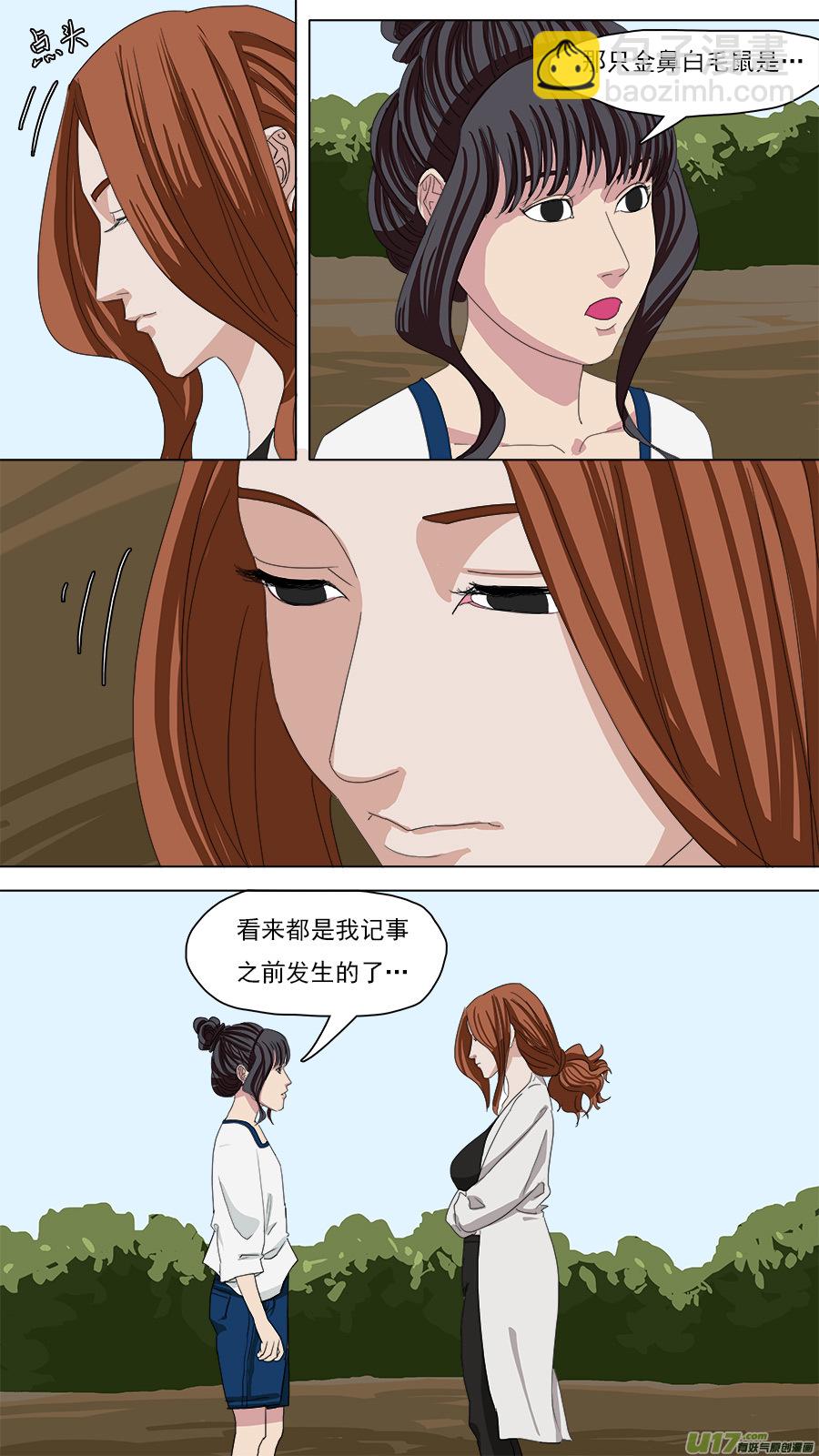 115.记事之前-第116话