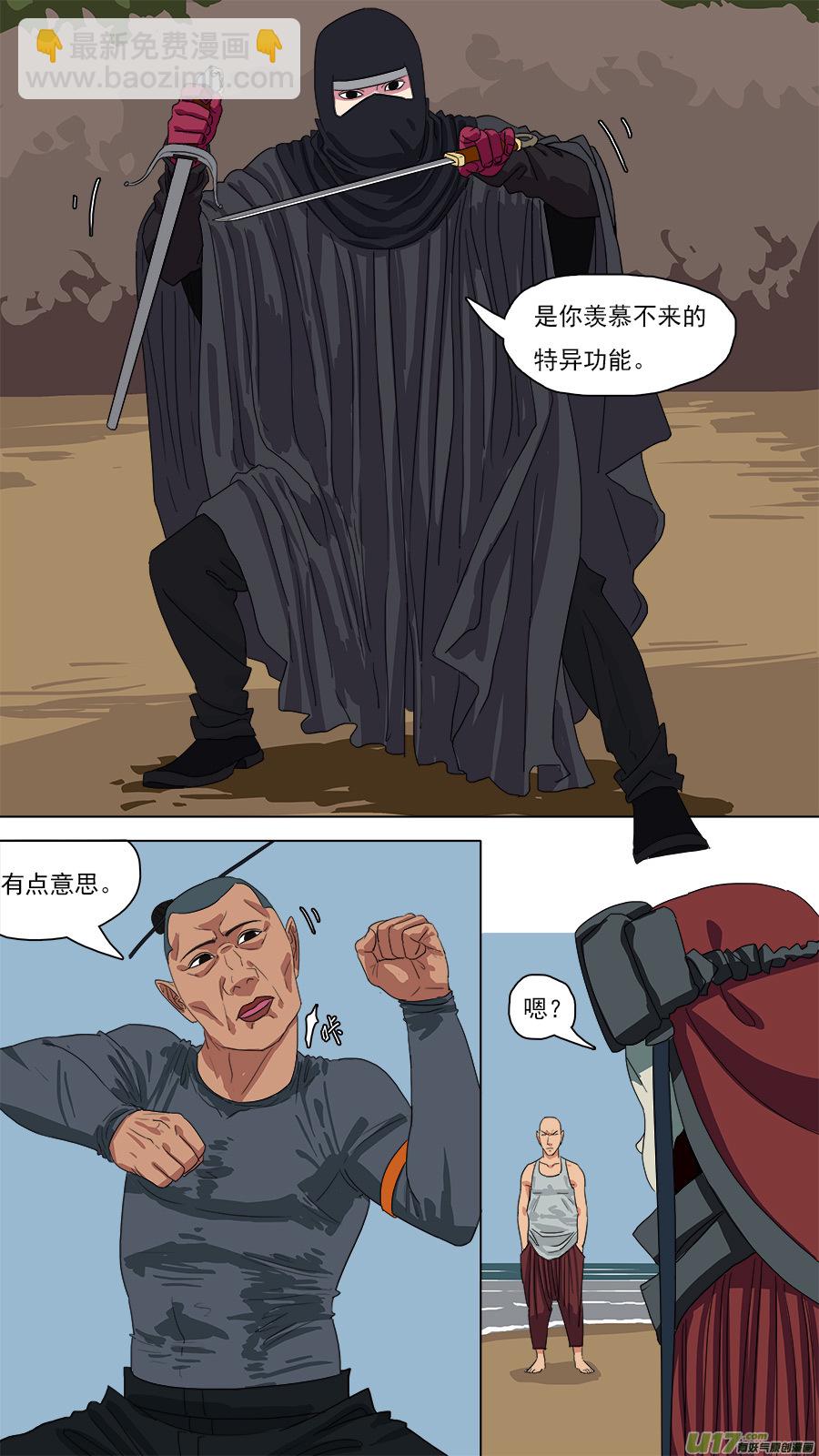 117.特异功能-第118话