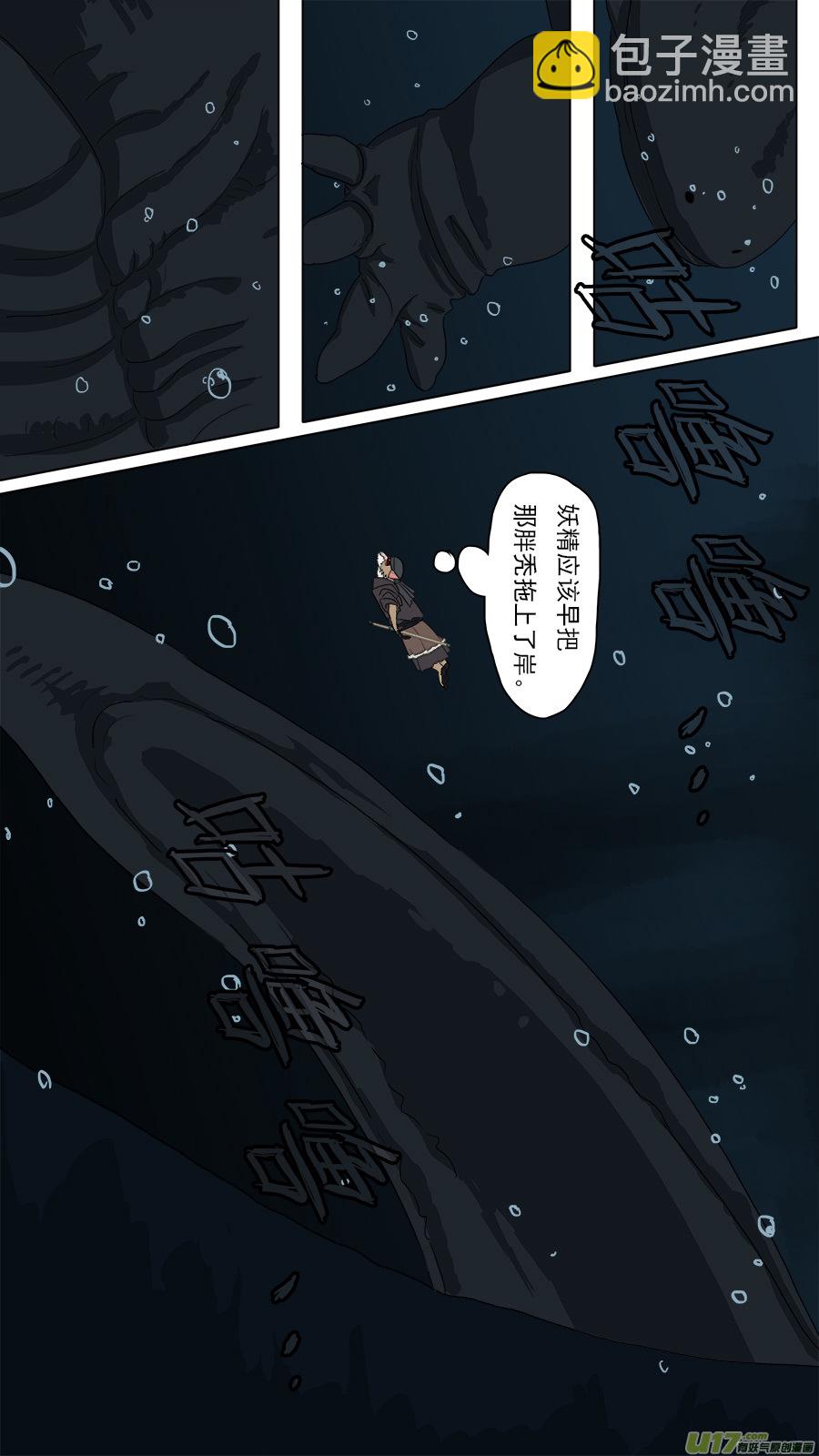 121.小宠物-第122话