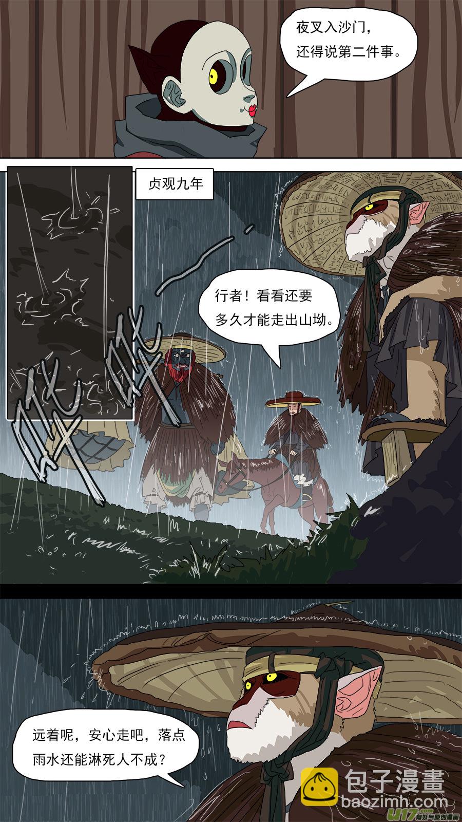 123.惊雷-第124话