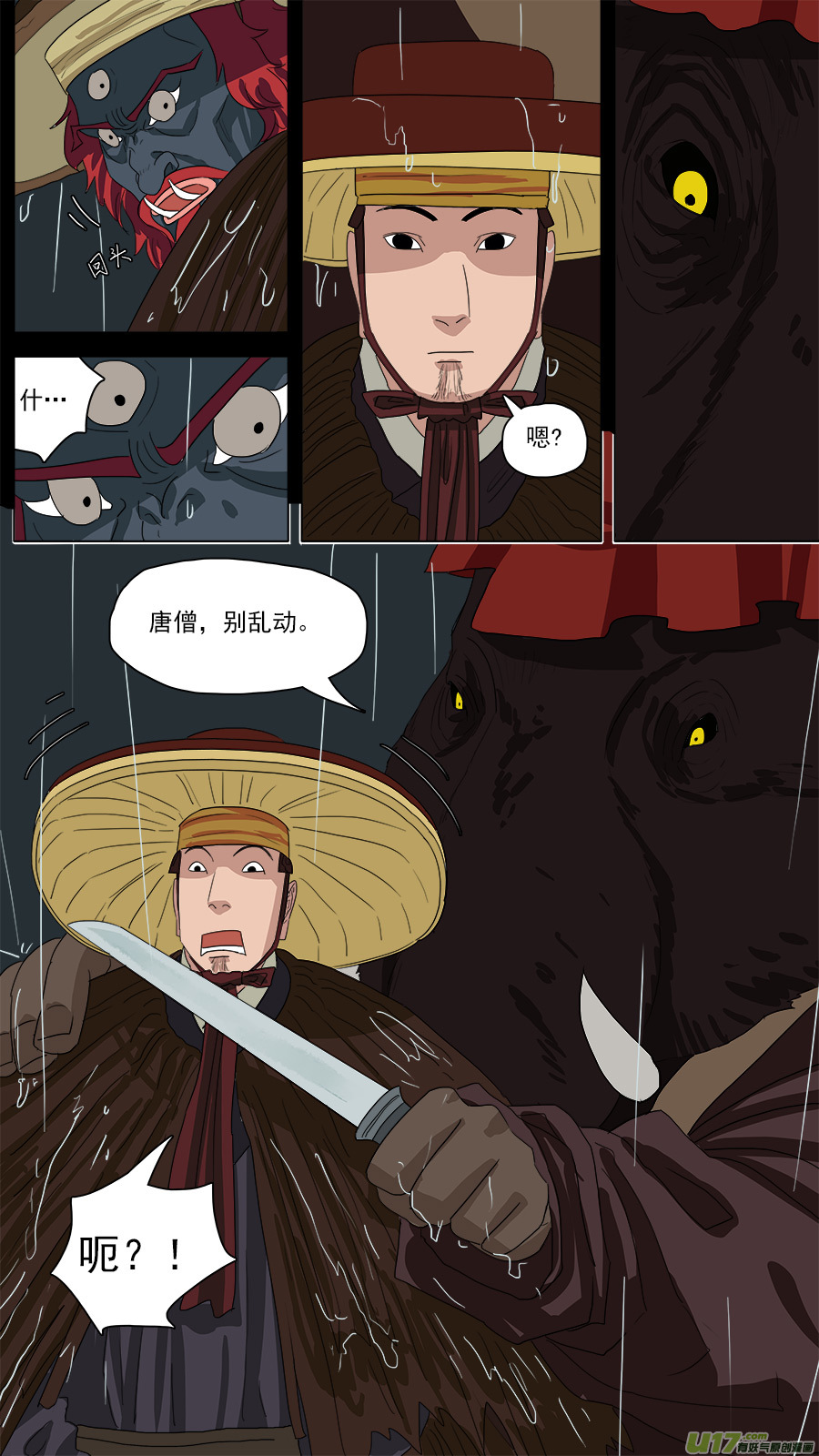 125.心术不正之人-第126话