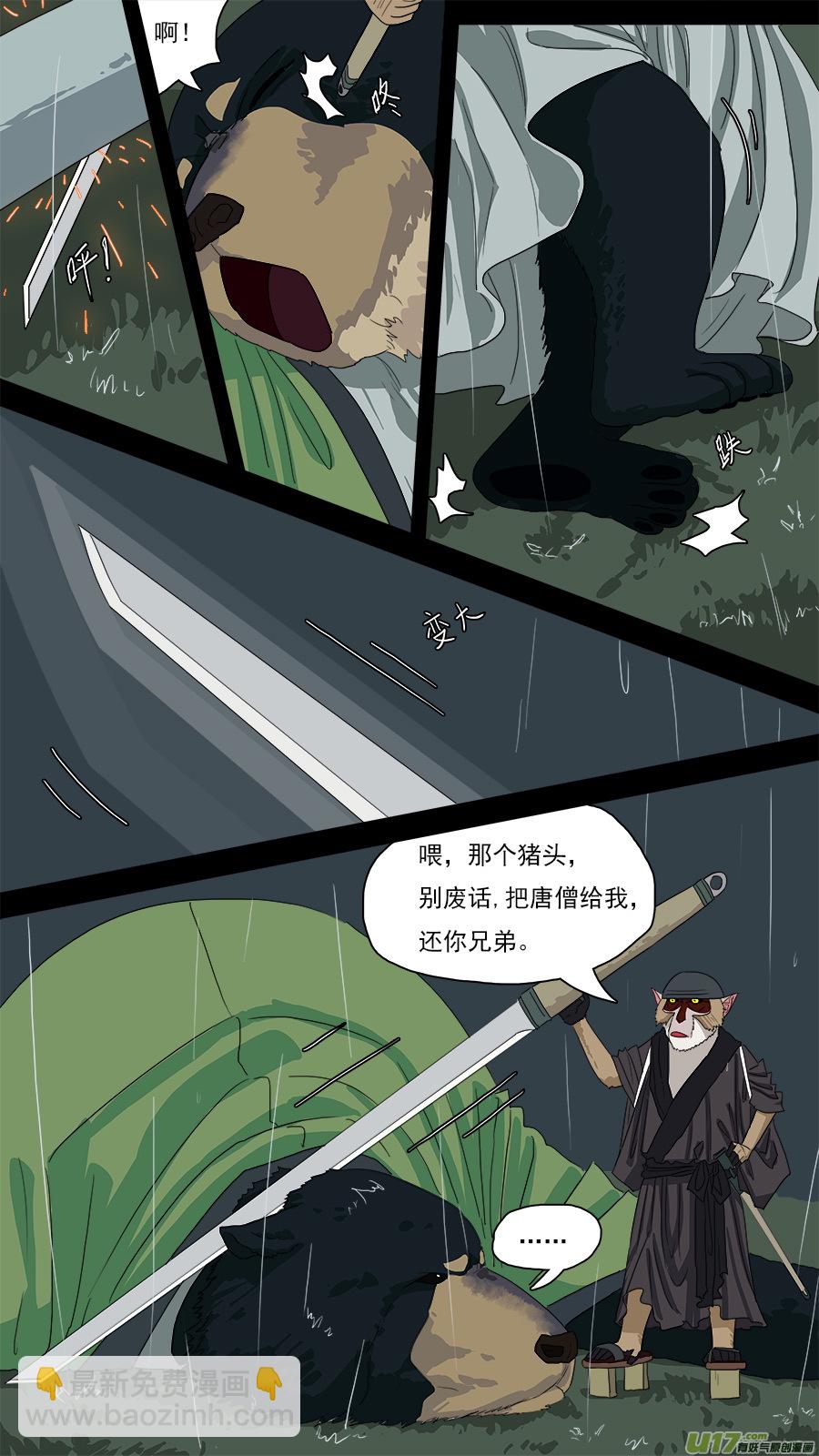 125.心术不正之人-第126话