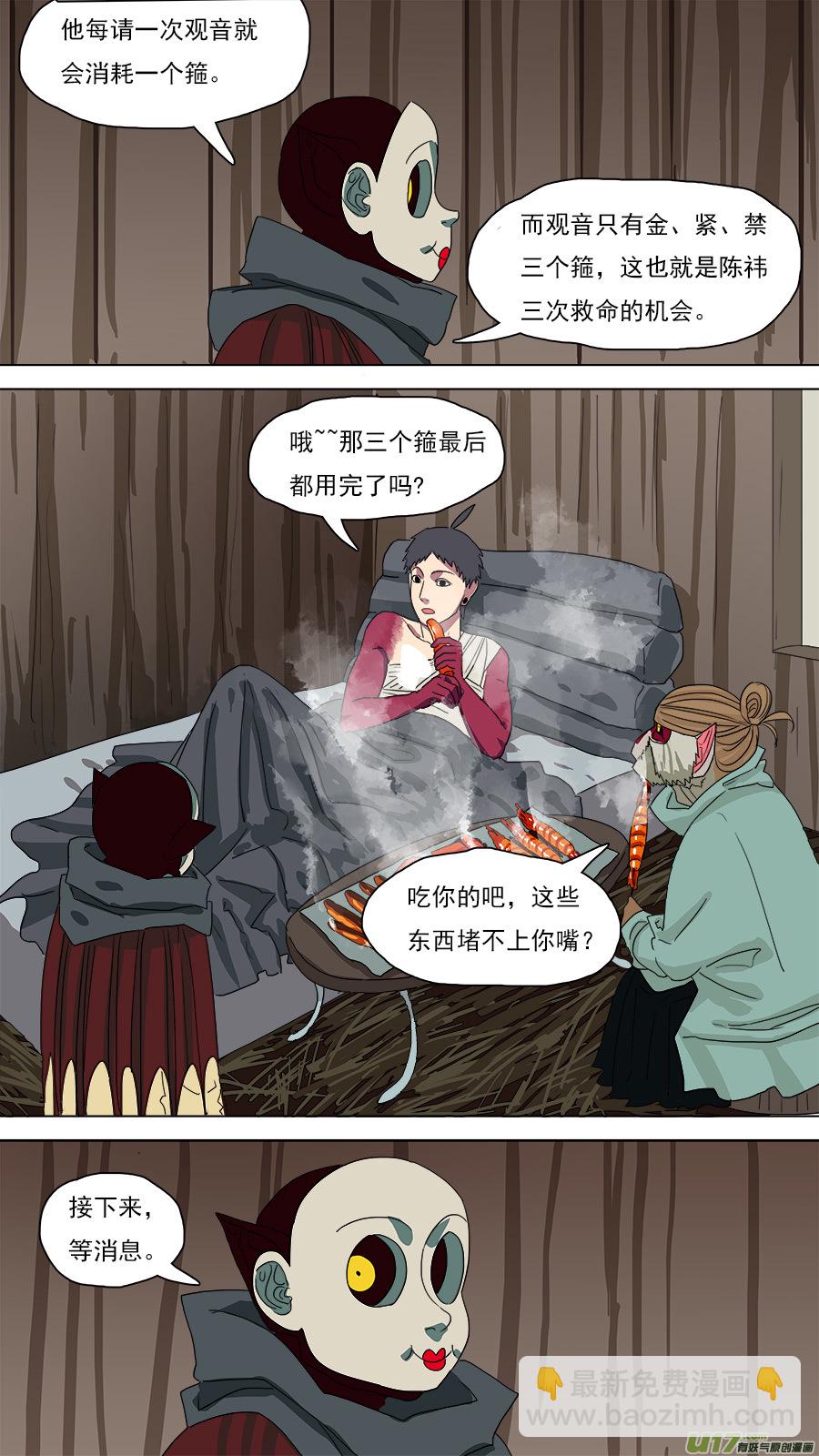 127.等消息-第128话