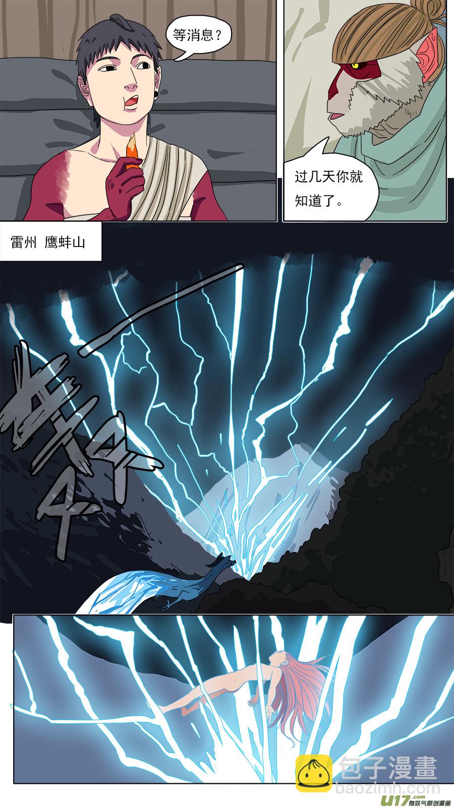 127.等消息-第128话