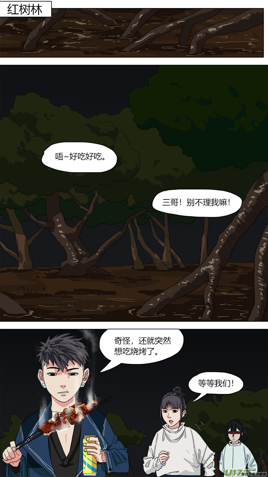 129.不孝鸟-第130话