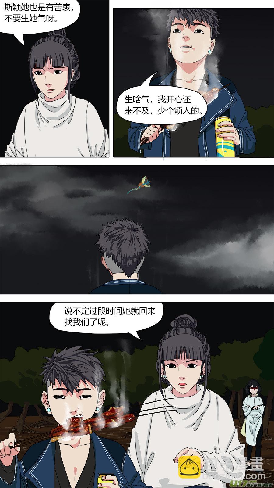 129.不孝鸟-第130话
