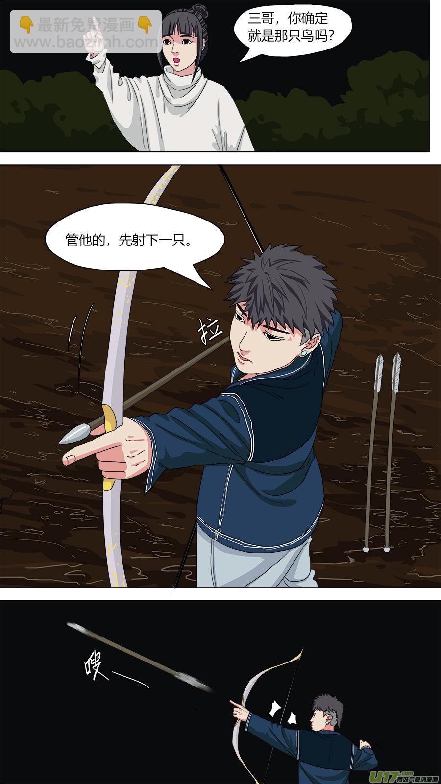 129.不孝鸟-第130话