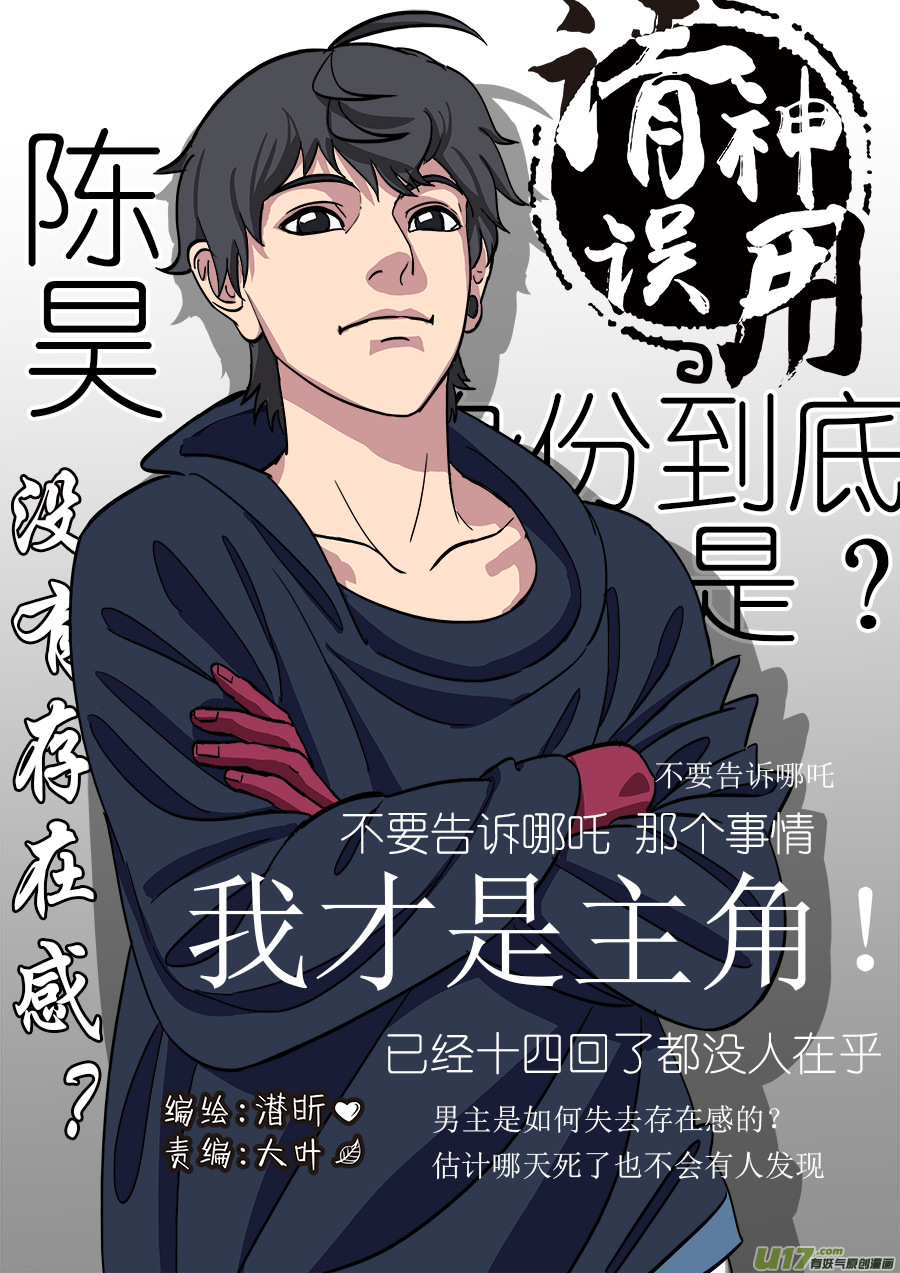 14.真气-第14话