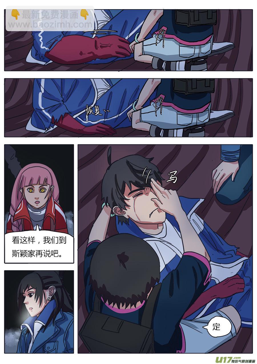 14.真气-第14话