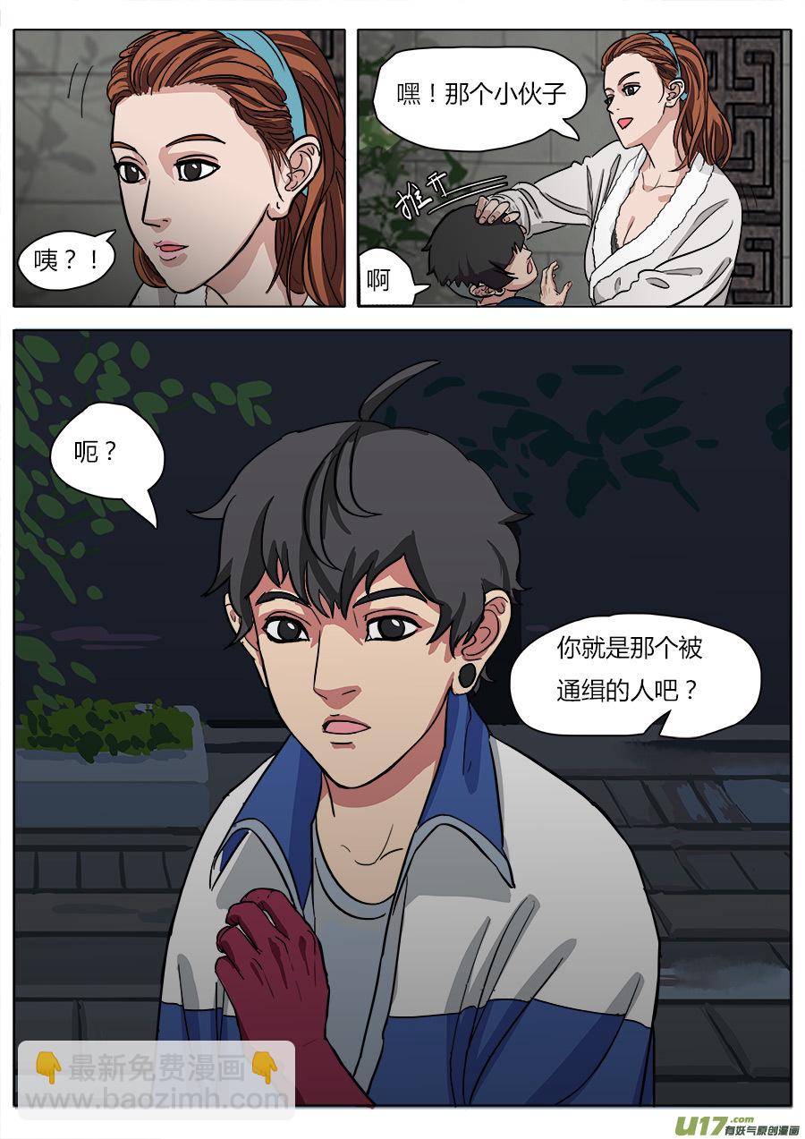 14.真气-第14话