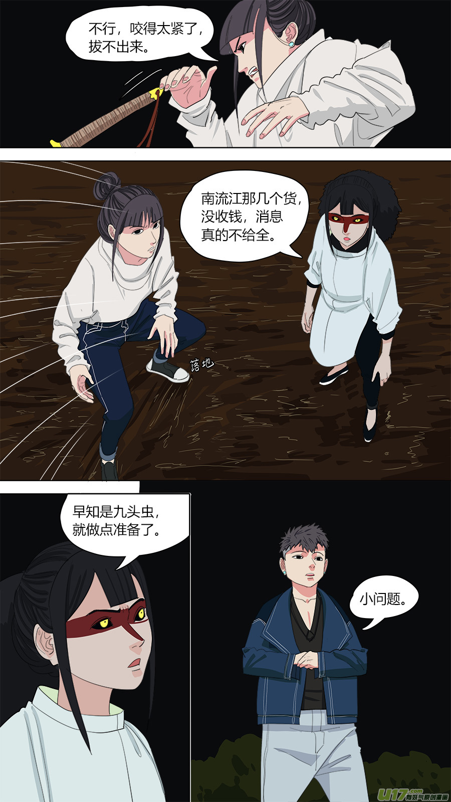 131.九头虫-第132话