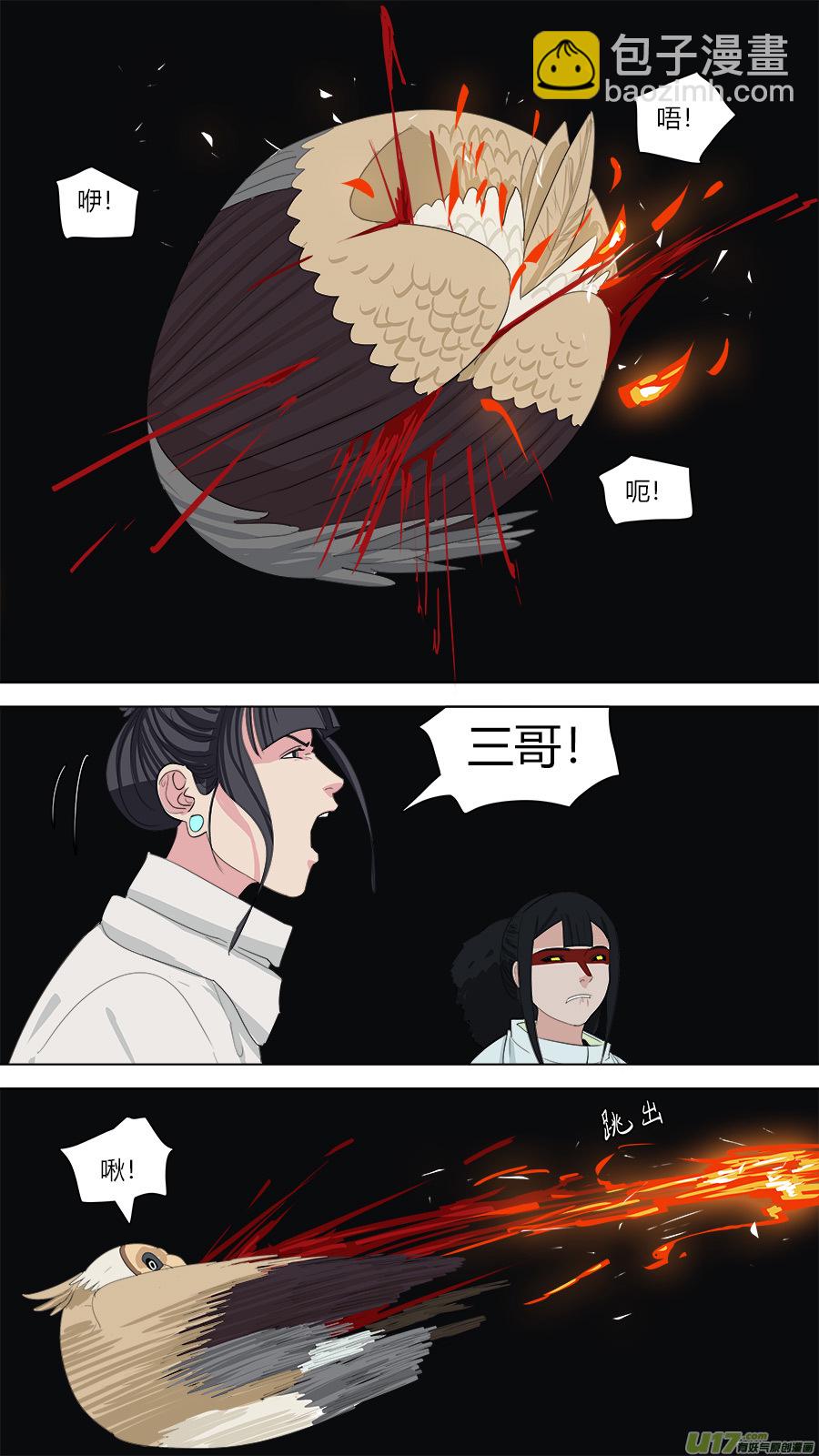 131.九头虫-第132话