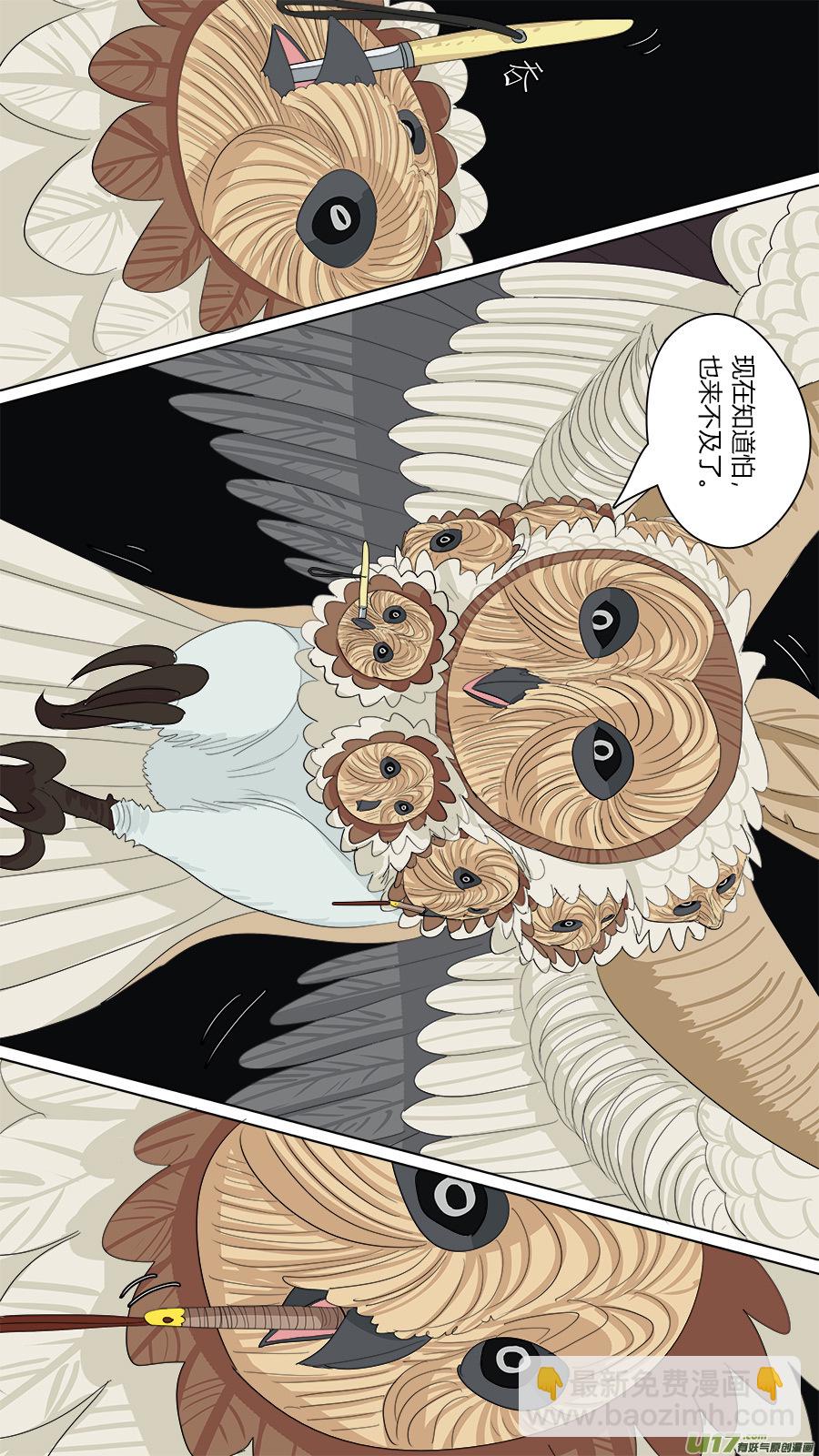 131.九头虫-第132话