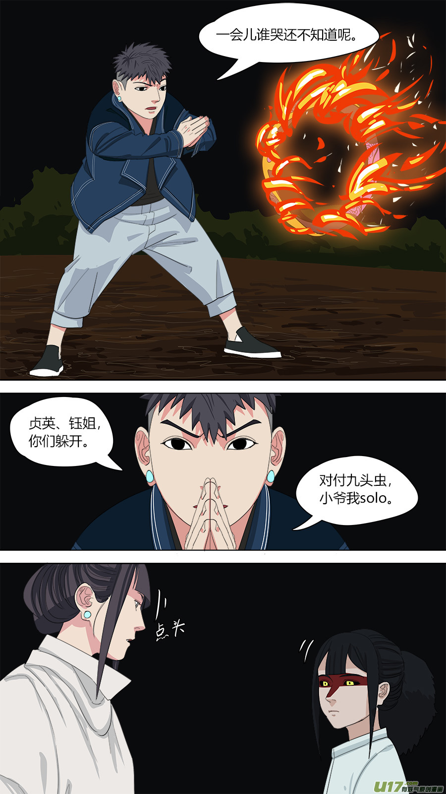 131.九头虫-第132话
