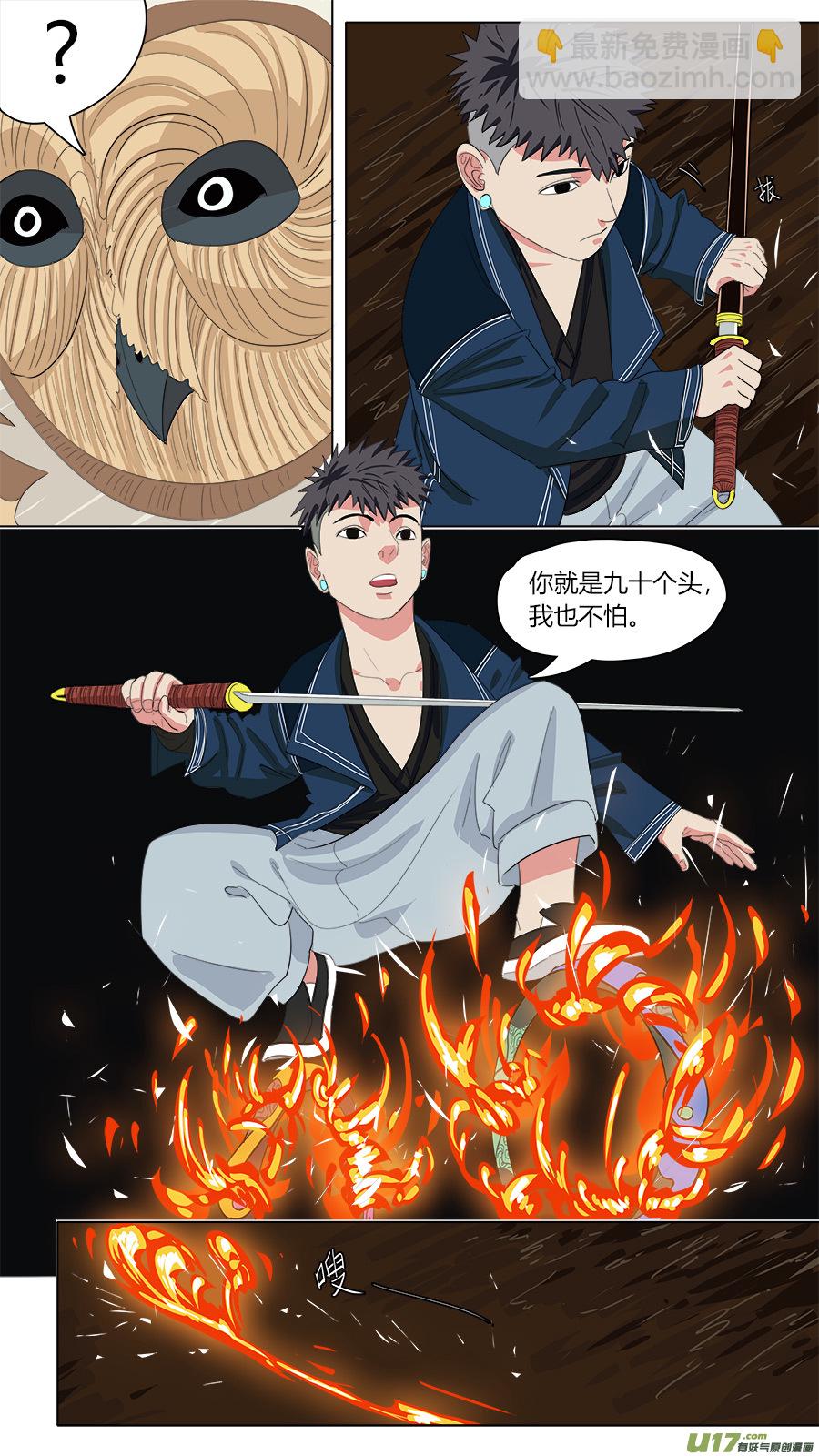 131.九头虫-第132话
