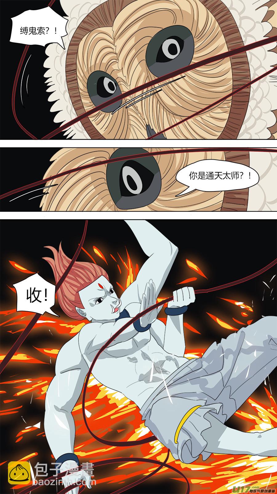 132.烧鸡-第134话
