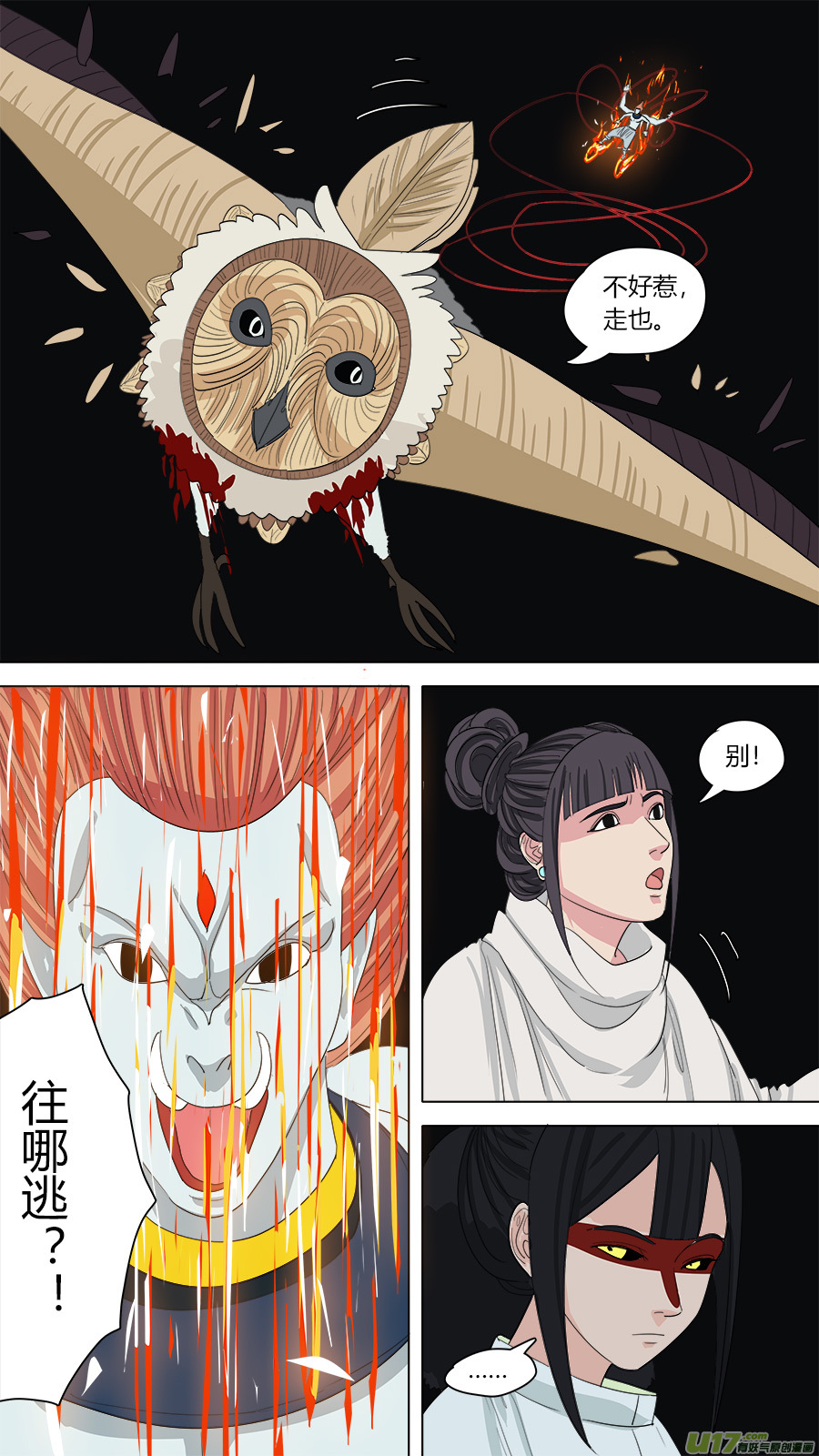 132.烧鸡-第134话