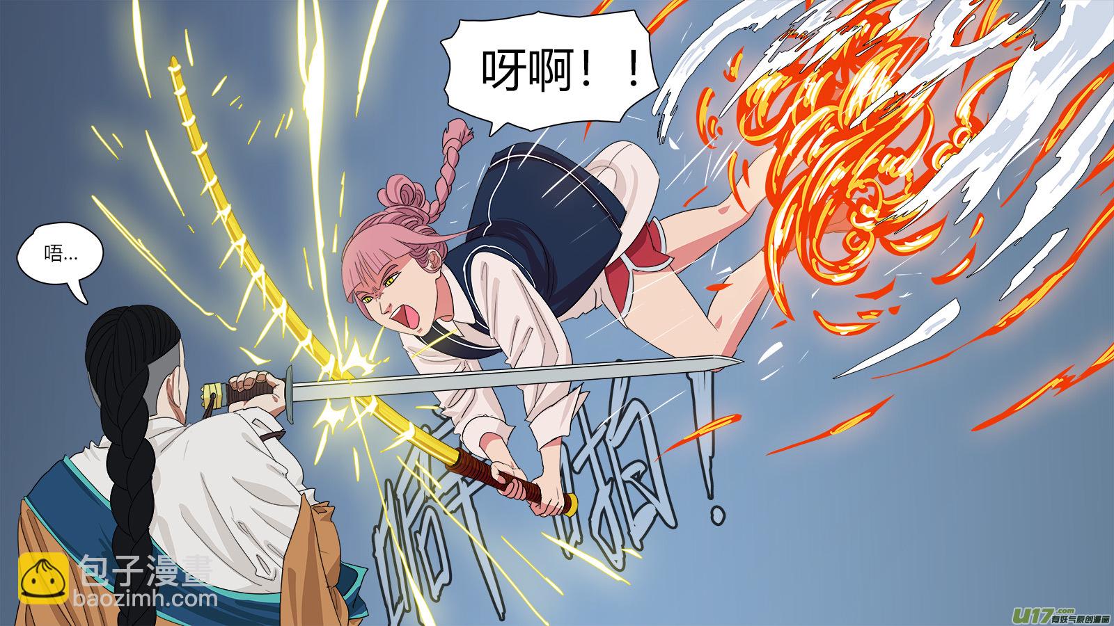 134.山神，雷神-第136话
