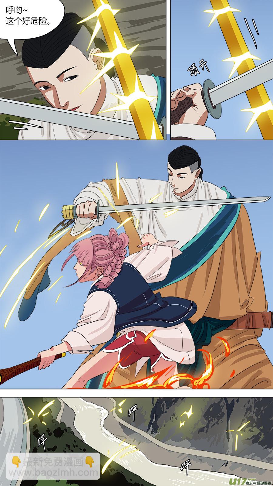 134.山神，雷神-第136话