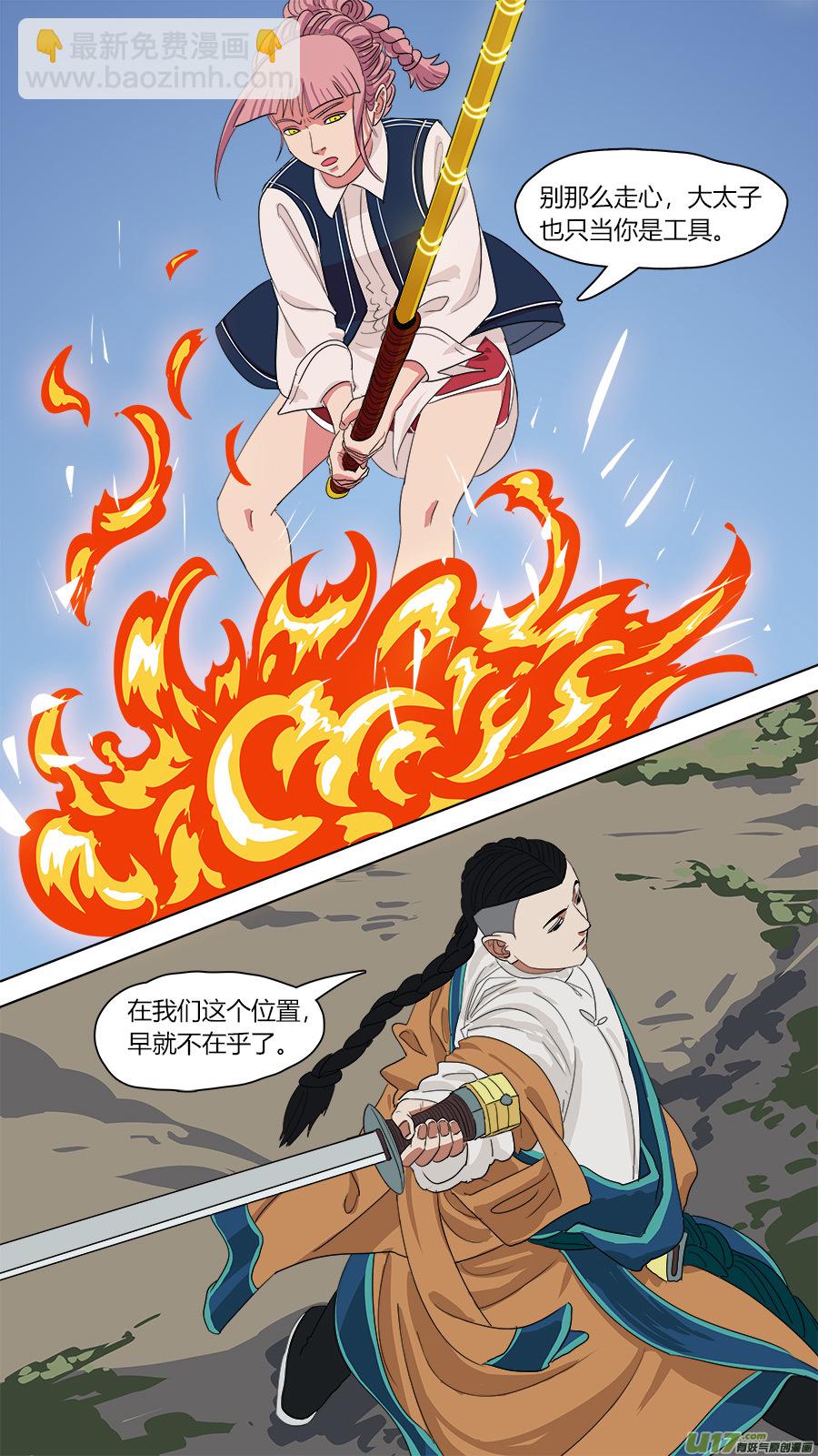 134.山神，雷神-第136话