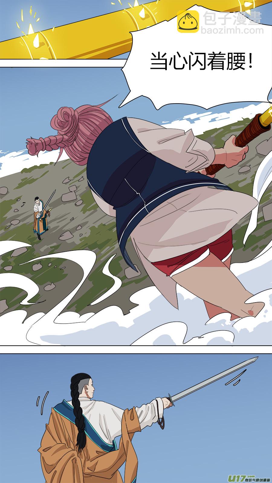 134.山神，雷神-第136话