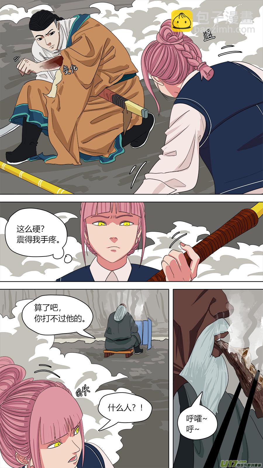 136.还有一只手-第138话