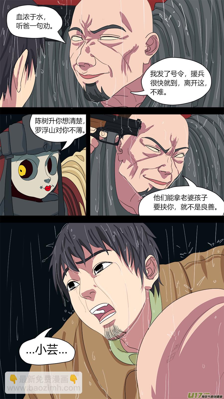 138.陈家的人-第140话
