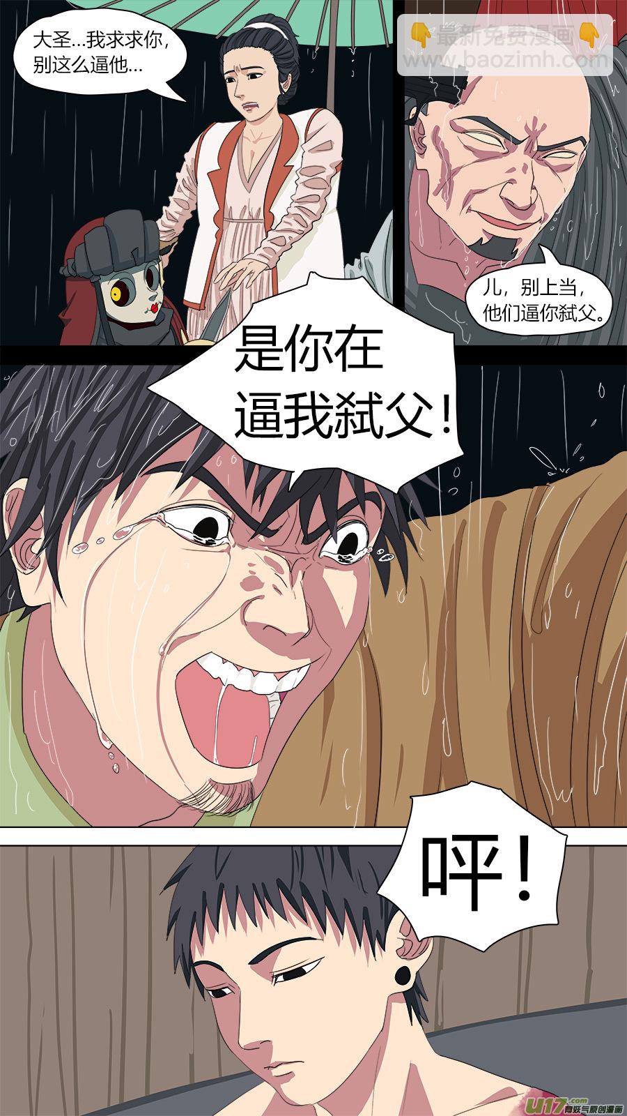 138.陈家的人-第140话