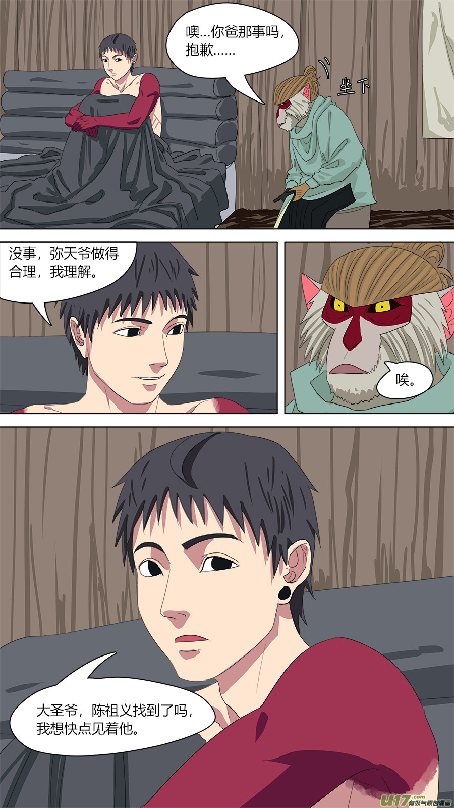 138.陈家的人-第140话