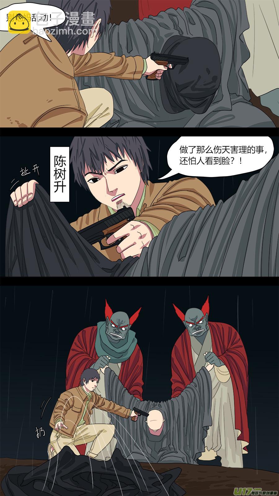 138.陈家的人-第140话