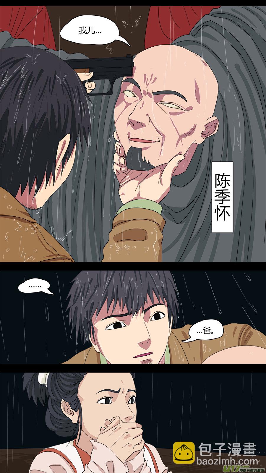 138.陈家的人-第140话