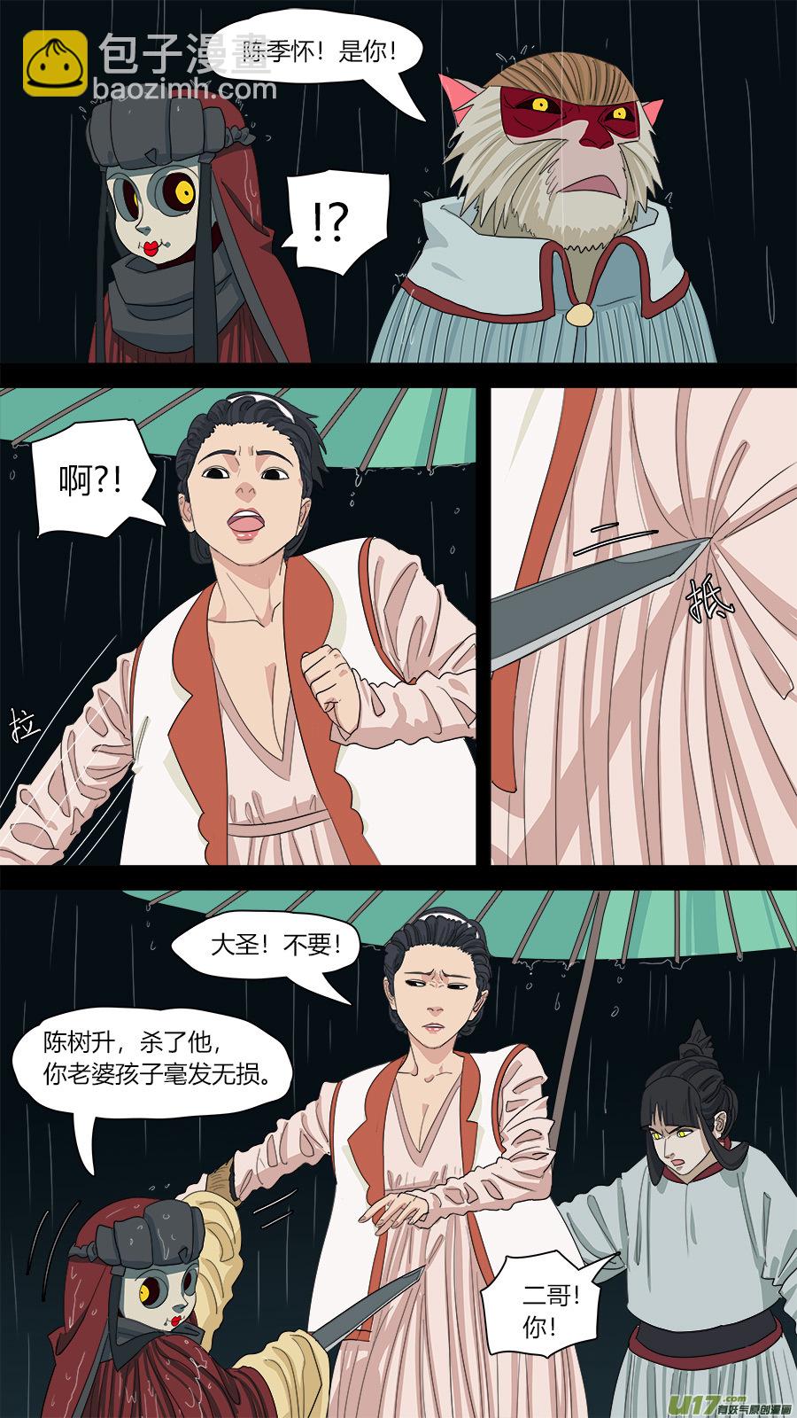 138.陈家的人-第140话