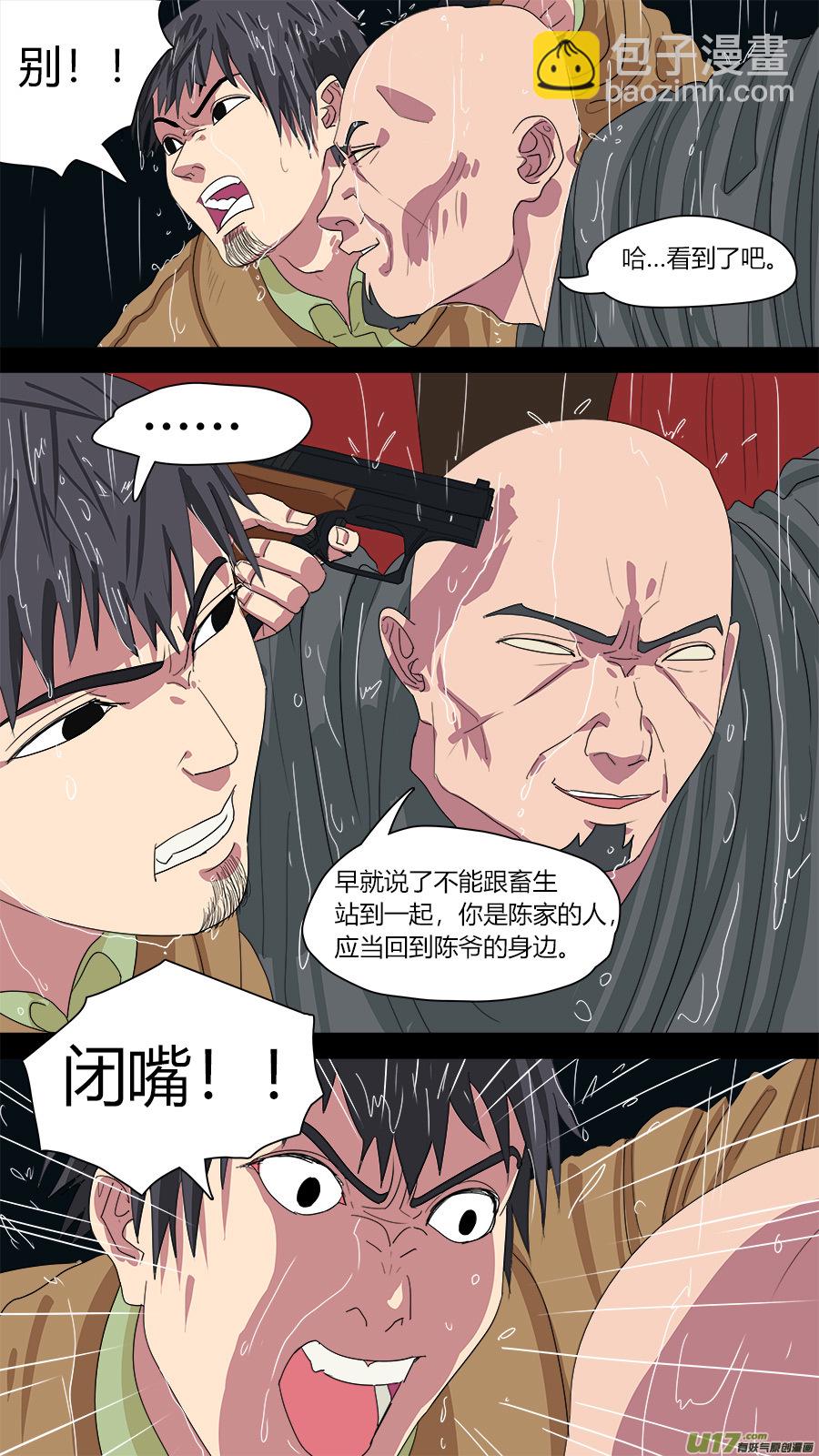 138.陈家的人-第140话
